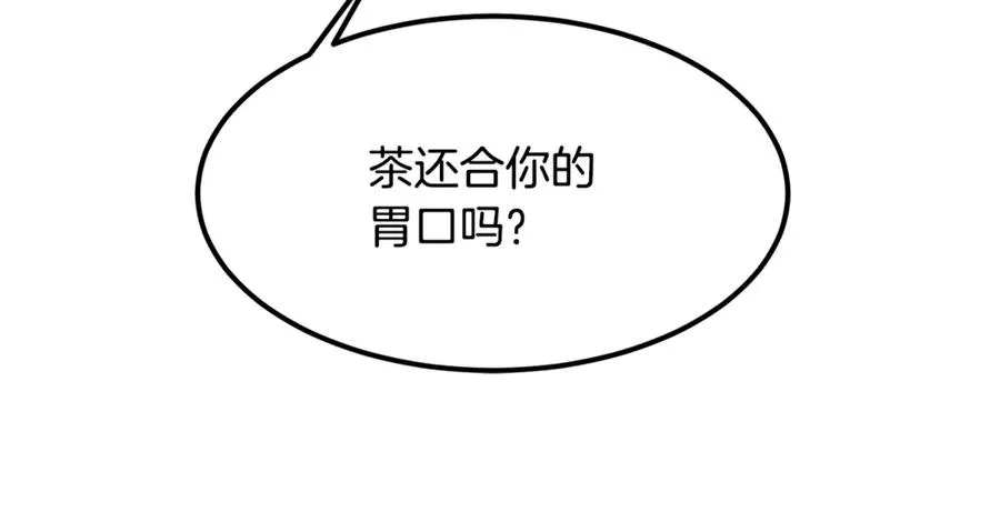 第11话 三个人的狩猎 第68页