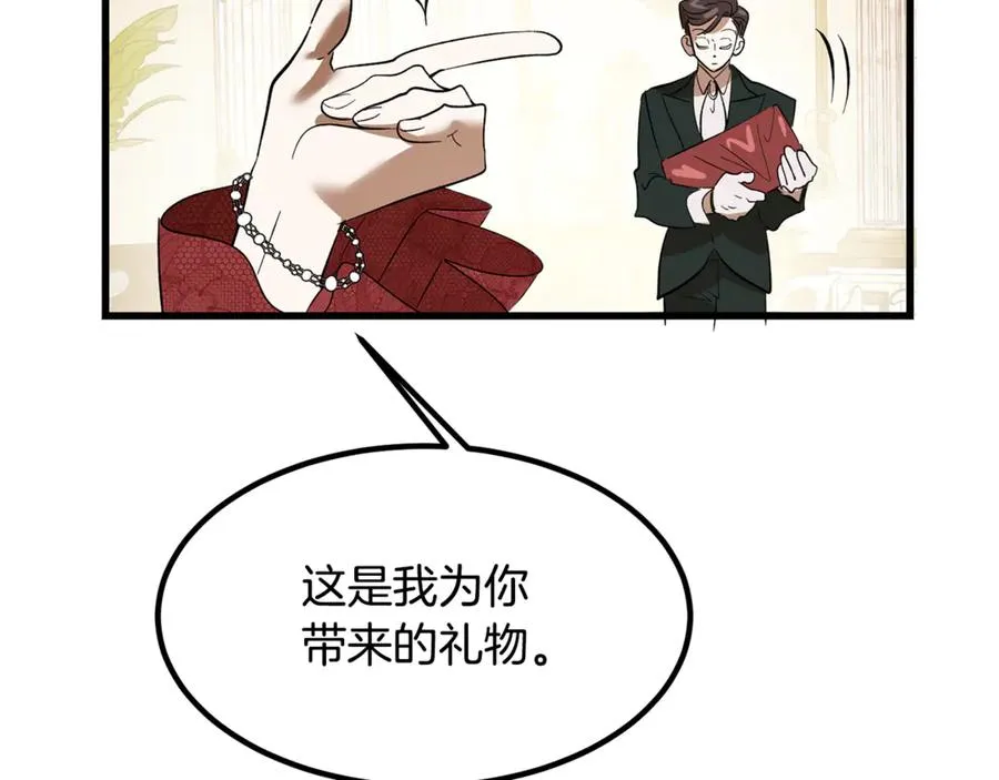 第11话 三个人的狩猎 第70页