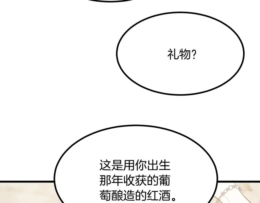 第11话 三个人的狩猎 第71页