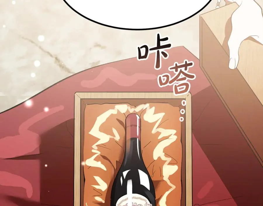 第11话 三个人的狩猎 第72页