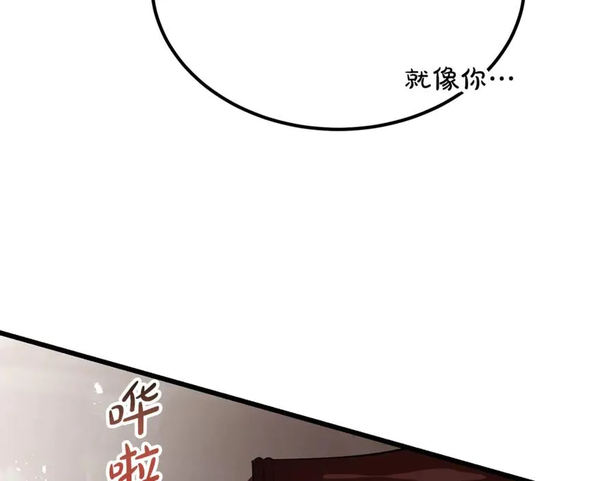 第11话 三个人的狩猎 第74页