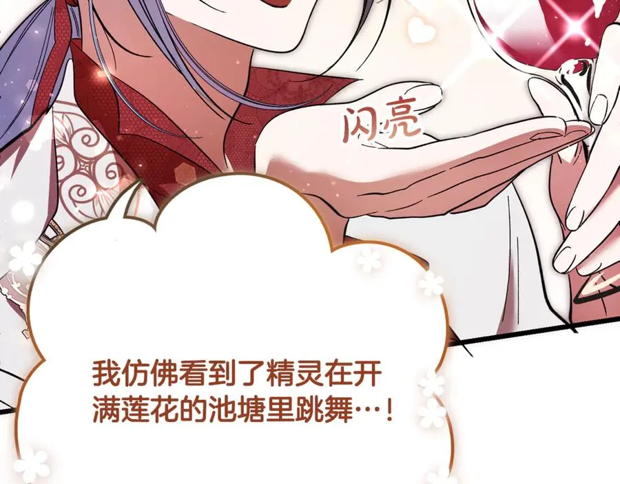 第11话 三个人的狩猎 第78页