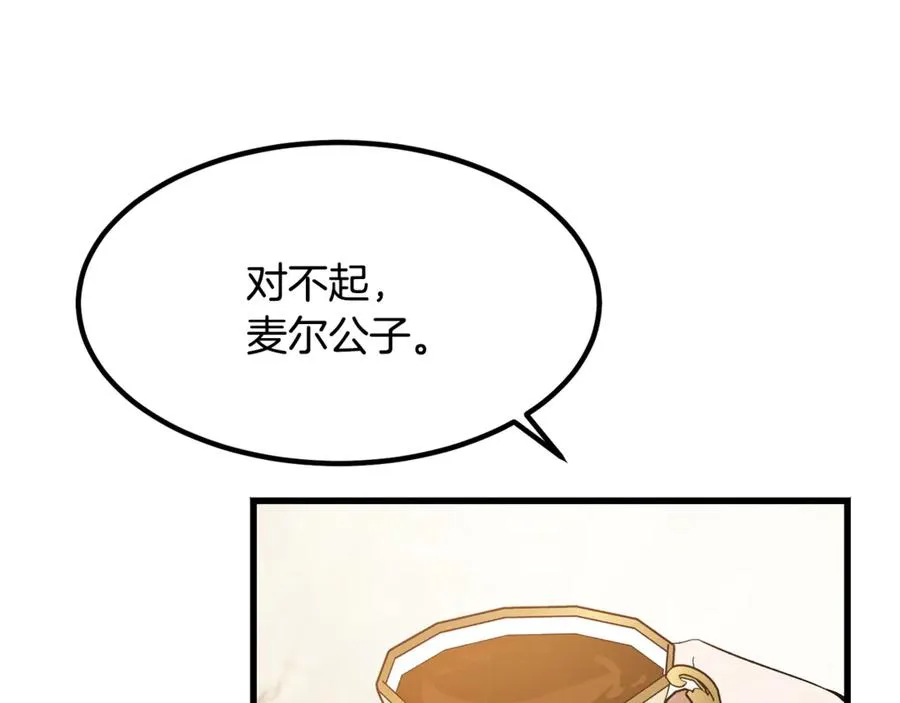 第11话 三个人的狩猎 第80页