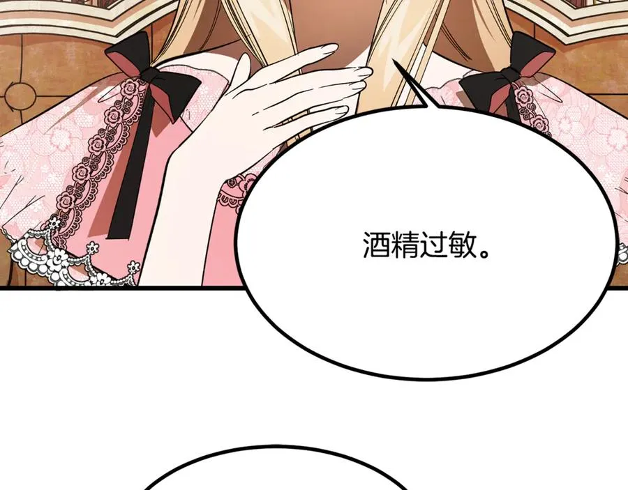 第11话 三个人的狩猎 第83页