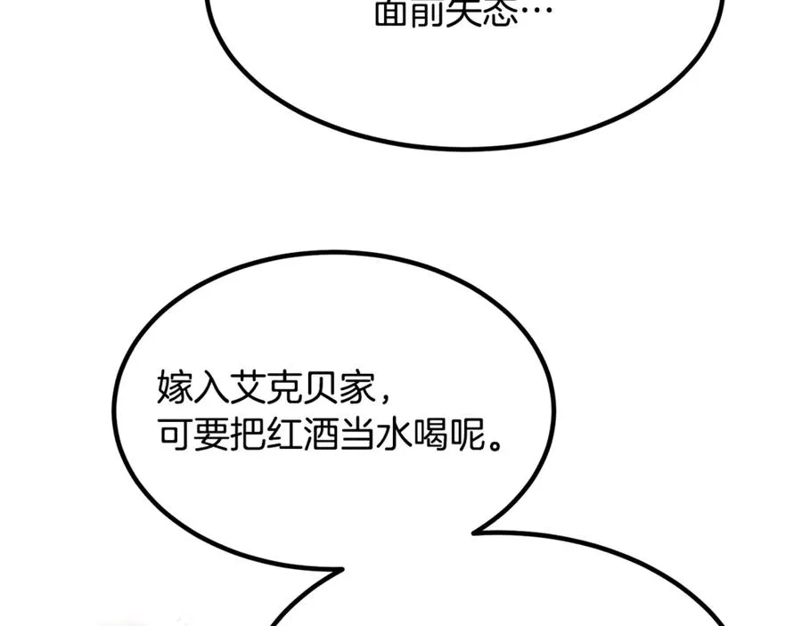 第11话 三个人的狩猎 第86页