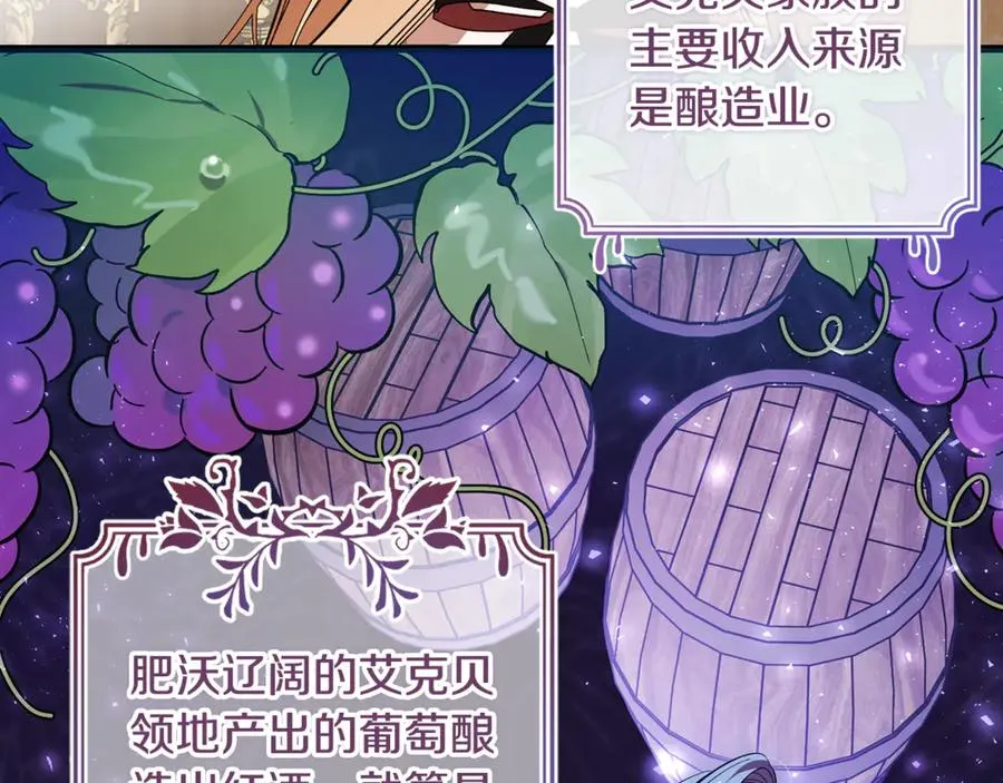 第11话 三个人的狩猎 第92页