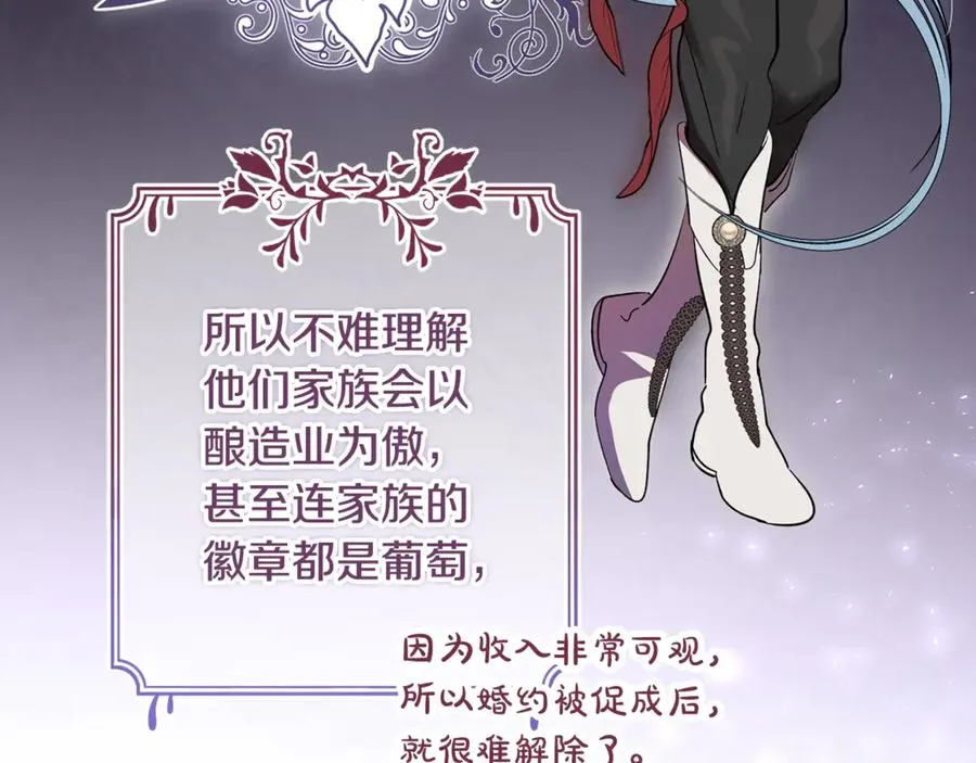 第11话 三个人的狩猎 第94页