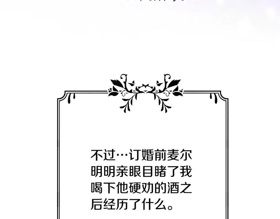 第11话 三个人的狩猎 第95页