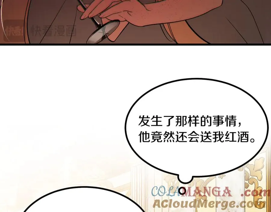 第11话 三个人的狩猎 第97页