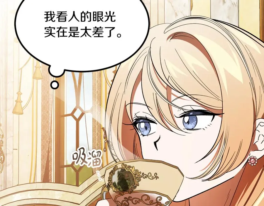 第11话 三个人的狩猎 第98页