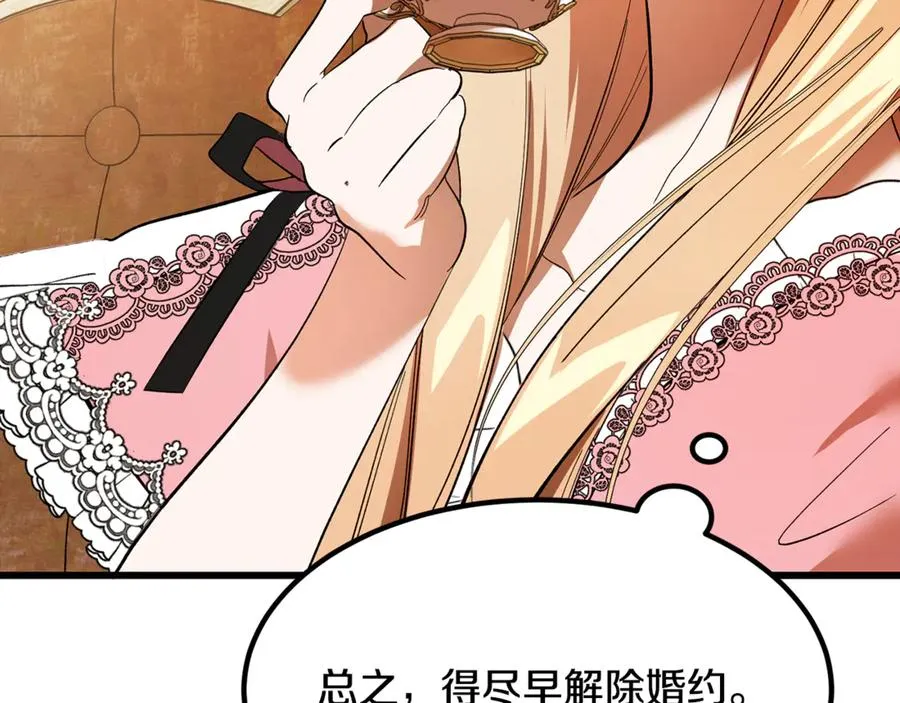 第11话 三个人的狩猎 第99页