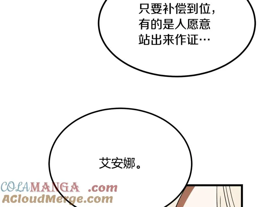 第11话 三个人的狩猎 第101页