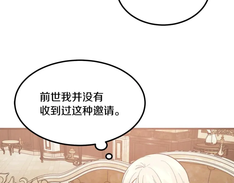 第11话 三个人的狩猎 第107页