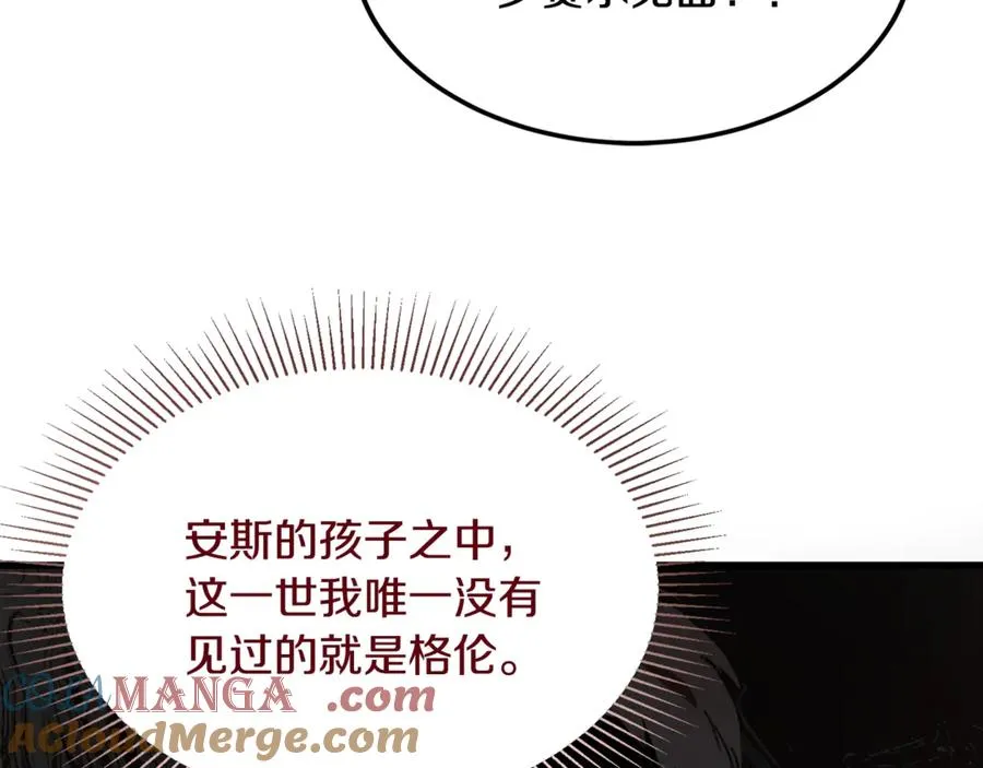 第11话 三个人的狩猎 第109页