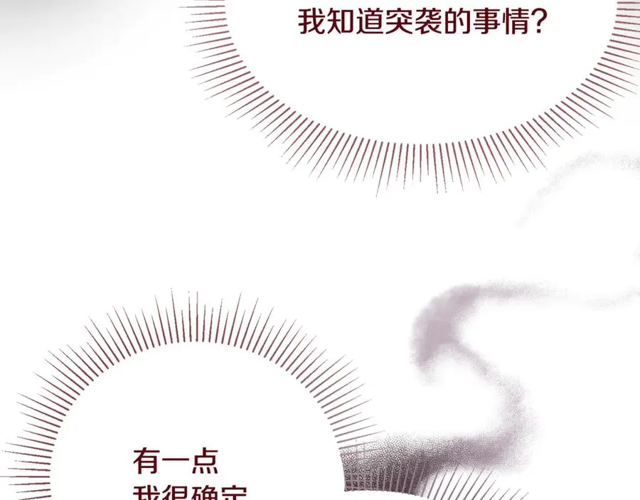 第11话 三个人的狩猎 第111页