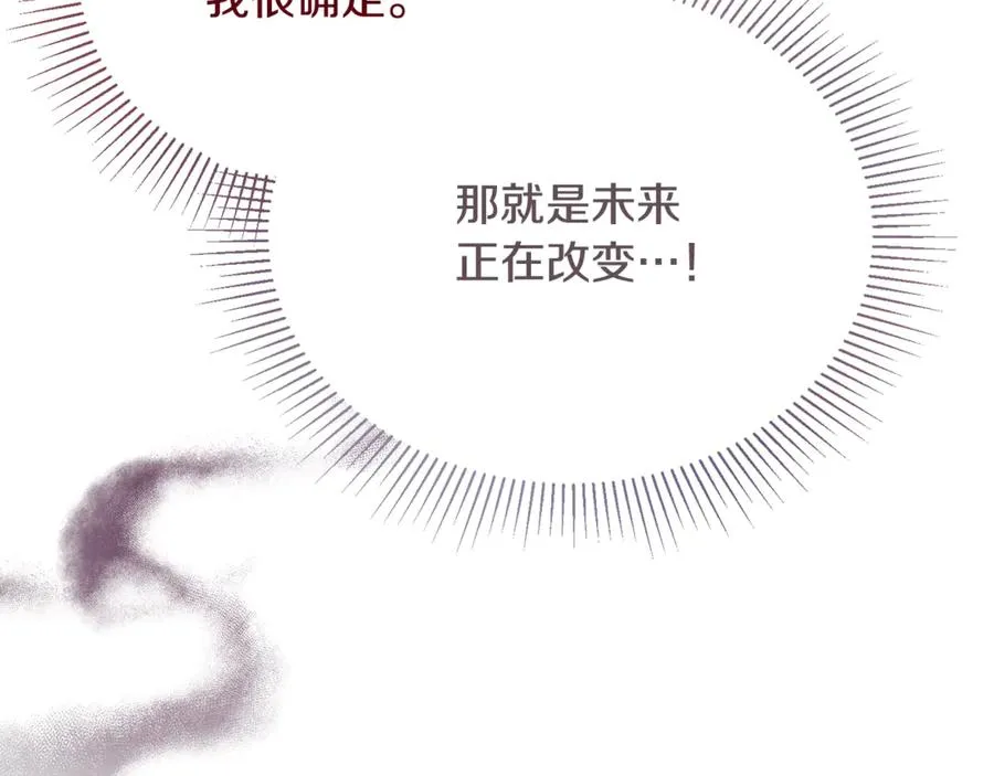 第11话 三个人的狩猎 第112页