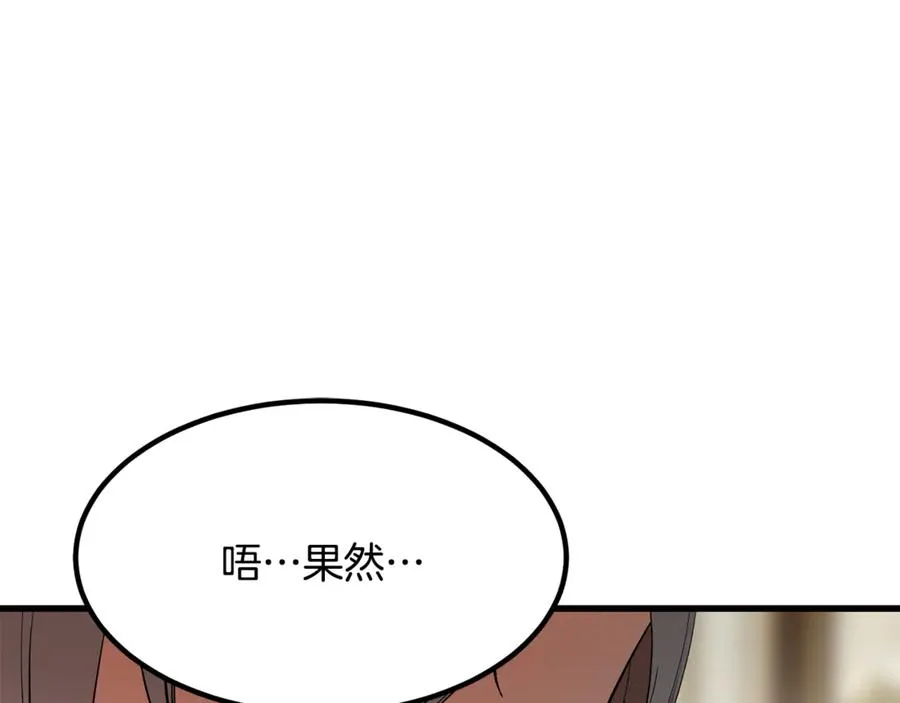 第11话 三个人的狩猎 第114页