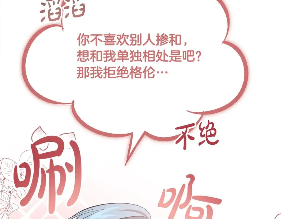 第11话 三个人的狩猎 第116页