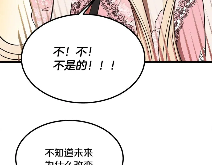 第11话 三个人的狩猎 第119页