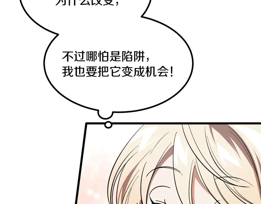 第11话 三个人的狩猎 第120页