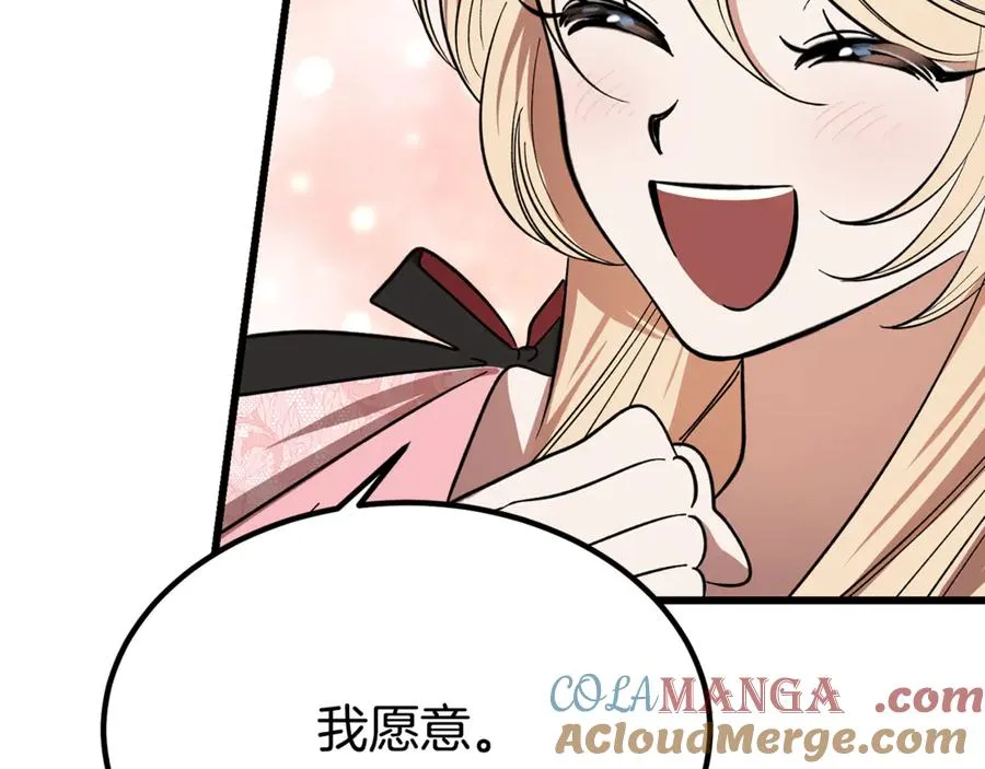 第11话 三个人的狩猎 第121页