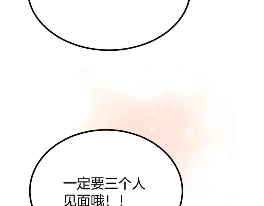 第11话 三个人的狩猎 第122页
