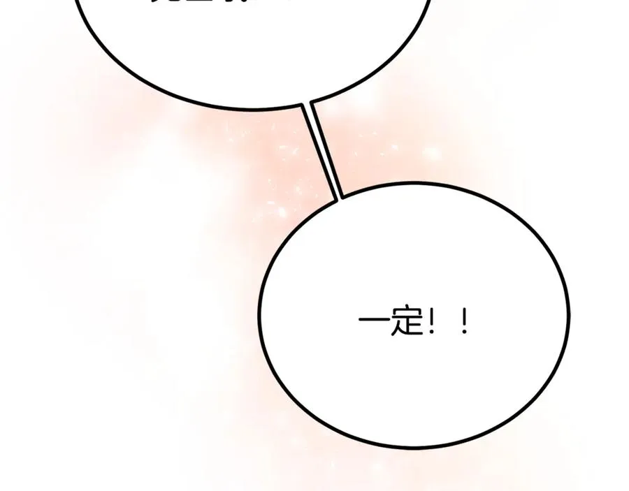 第11话 三个人的狩猎 第123页
