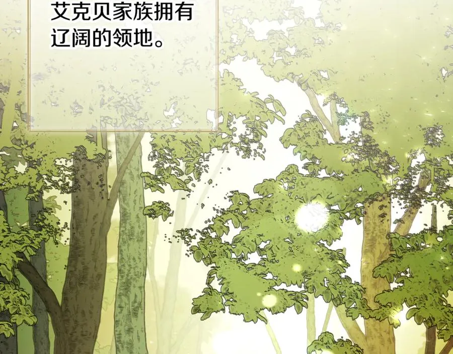 第11话 三个人的狩猎 第130页