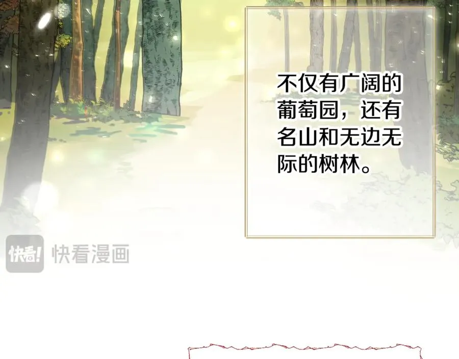 第11话 三个人的狩猎 第132页