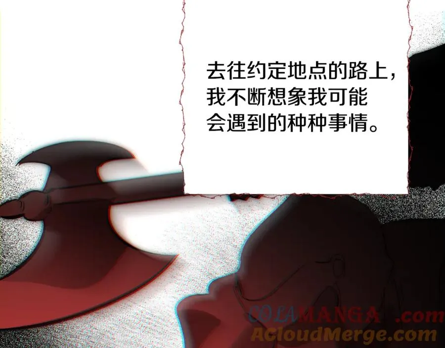 第11话 三个人的狩猎 第133页