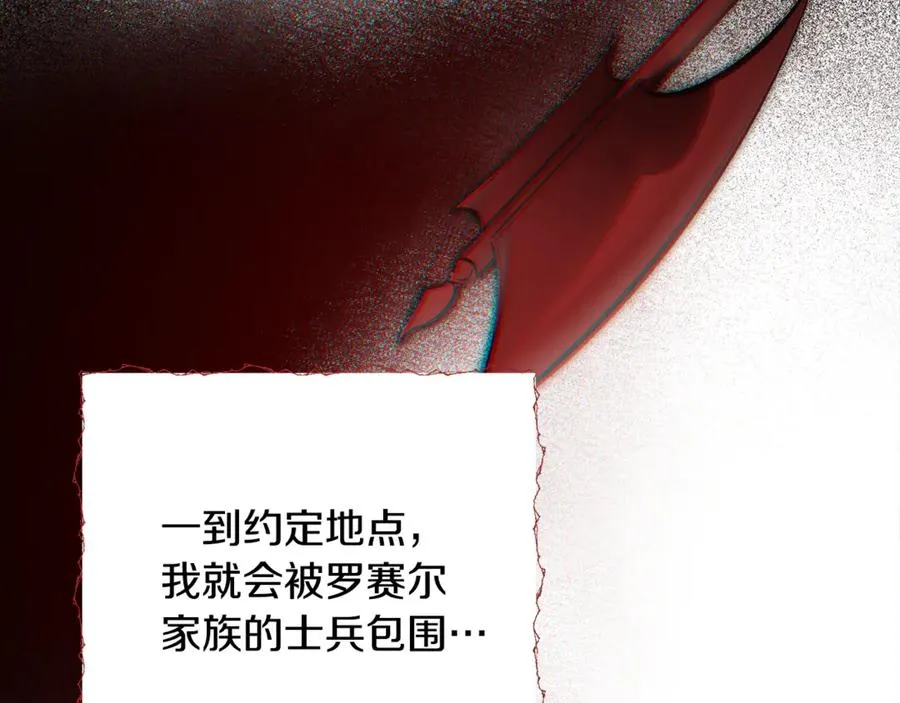 第11话 三个人的狩猎 第135页