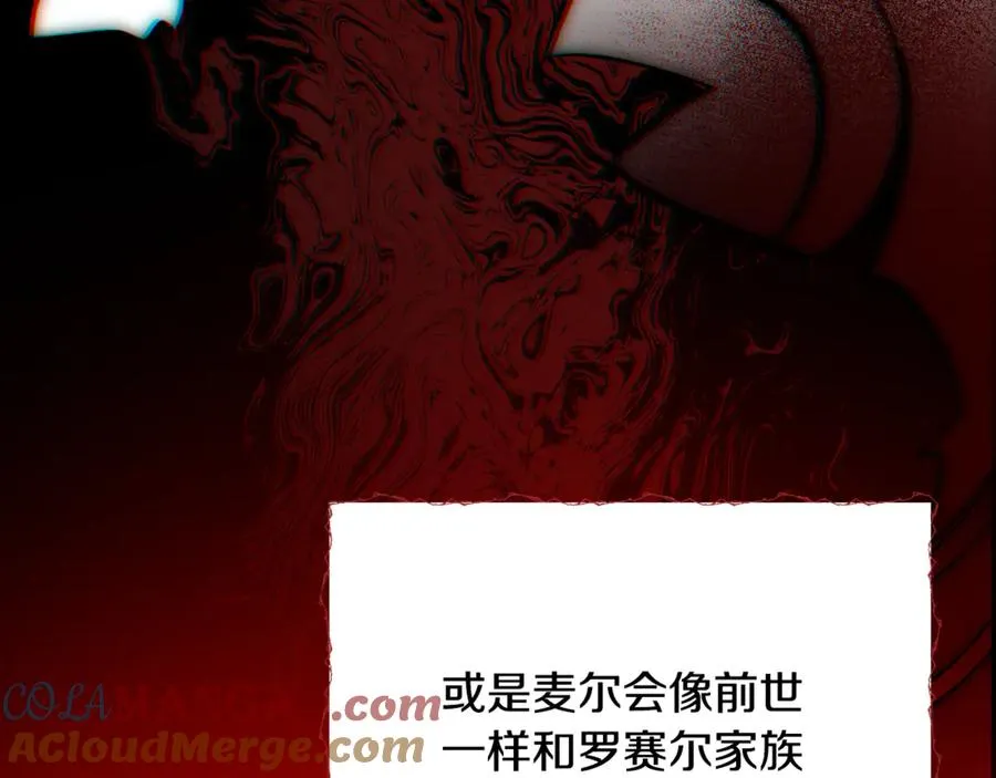 第11话 三个人的狩猎 第137页