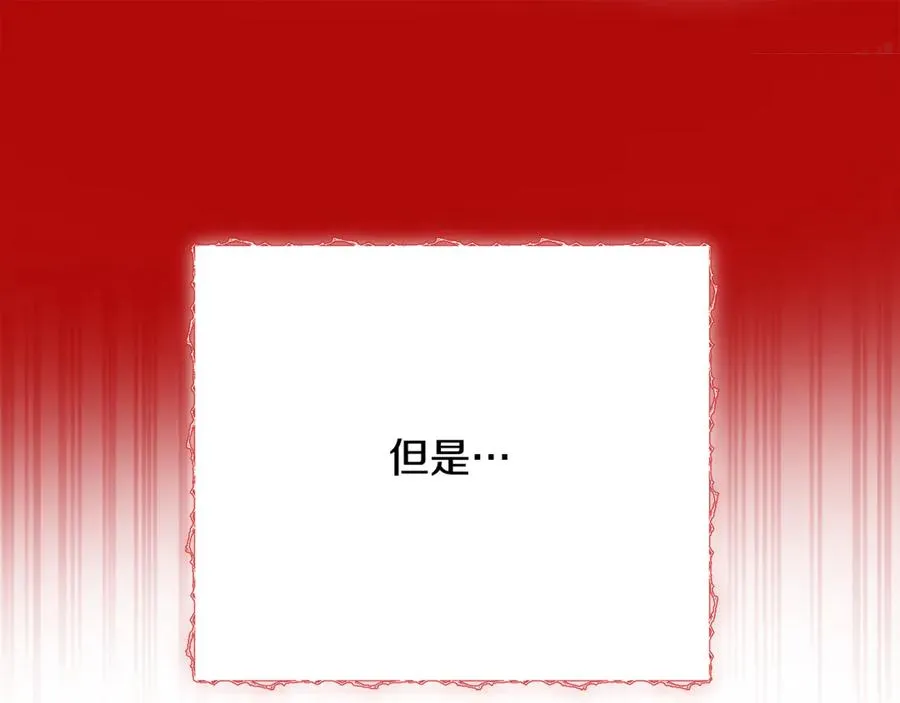 第11话 三个人的狩猎 第139页