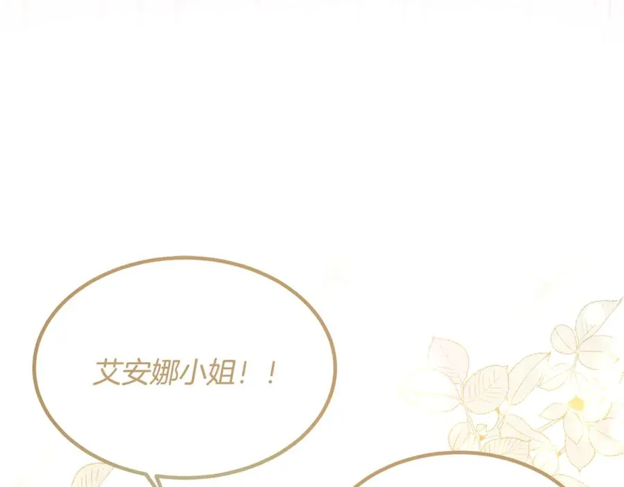 第11话 三个人的狩猎 第140页