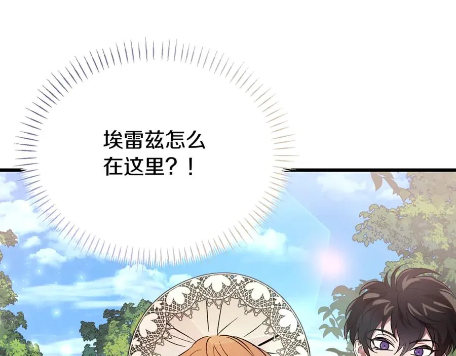 第11话 三个人的狩猎 第143页