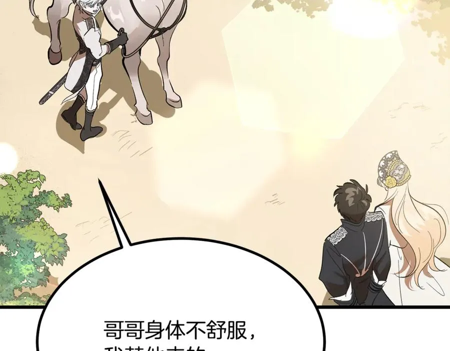 第11话 三个人的狩猎 第146页