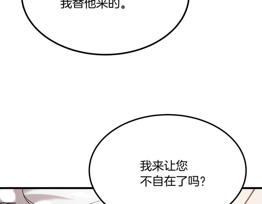 第11话 三个人的狩猎 第147页