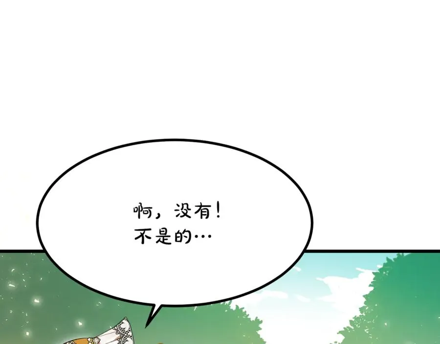 第11话 三个人的狩猎 第150页
