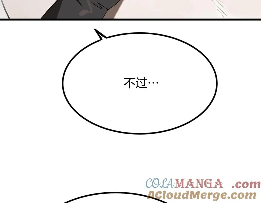 第11话 三个人的狩猎 第157页