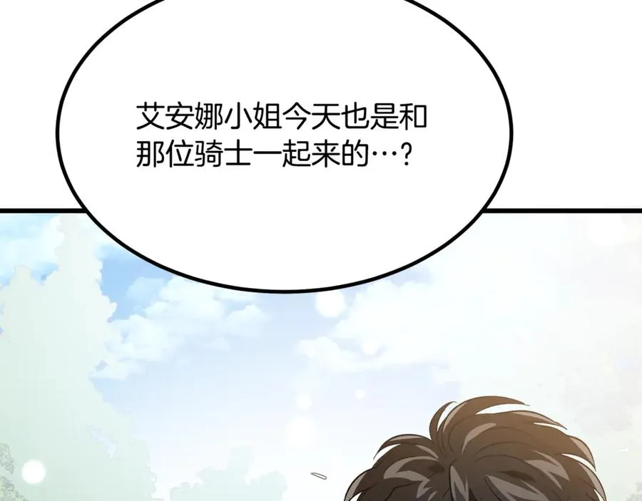 第11话 三个人的狩猎 第158页