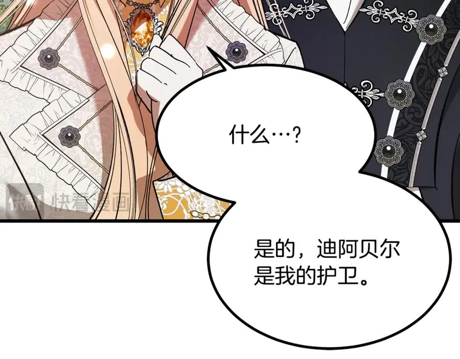 第11话 三个人的狩猎 第160页