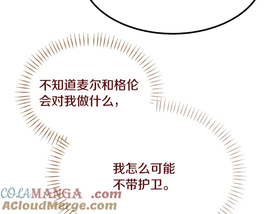 第11话 三个人的狩猎 第165页