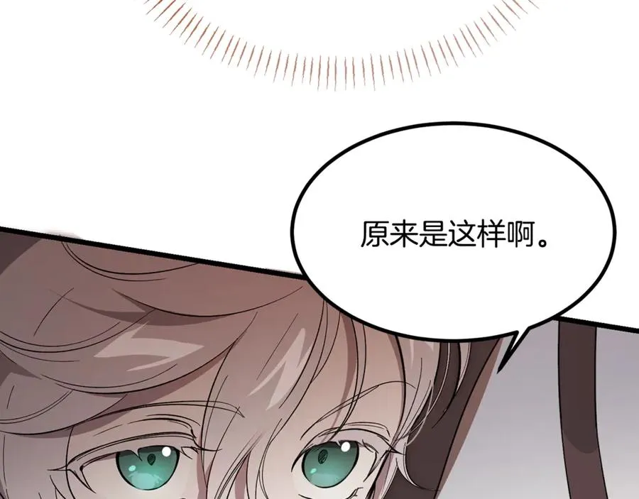 第11话 三个人的狩猎 第166页