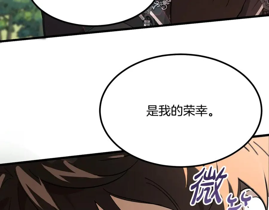 第11话 三个人的狩猎 第170页