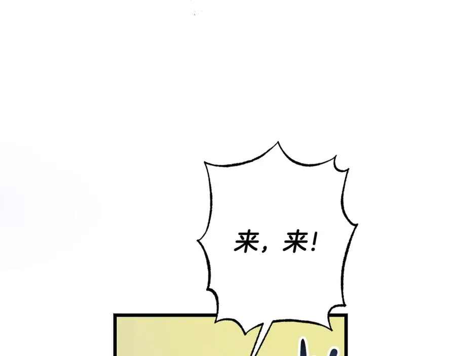 第11话 三个人的狩猎 第172页