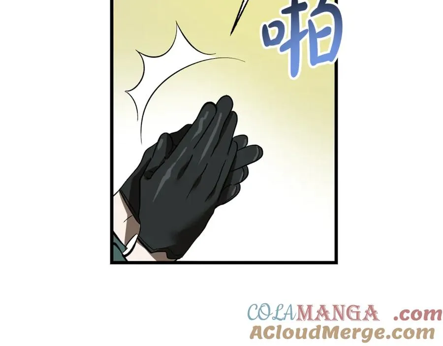 第11话 三个人的狩猎 第173页