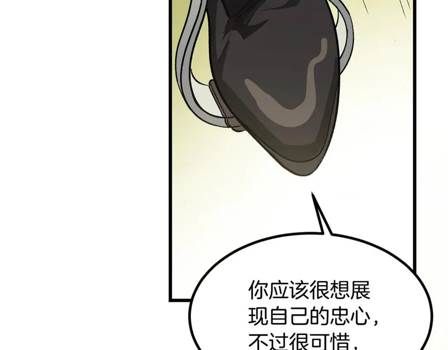 第11话 三个人的狩猎 第175页