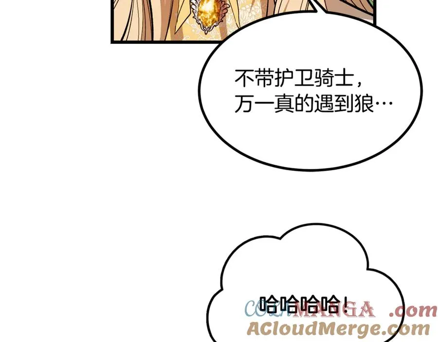 第11话 三个人的狩猎 第181页