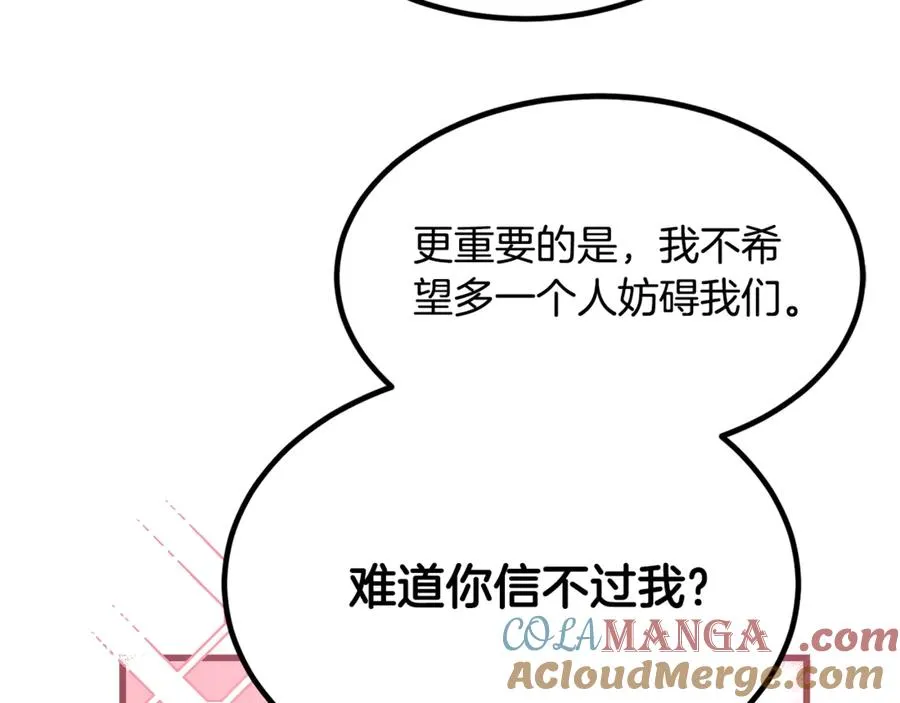 第11话 三个人的狩猎 第185页