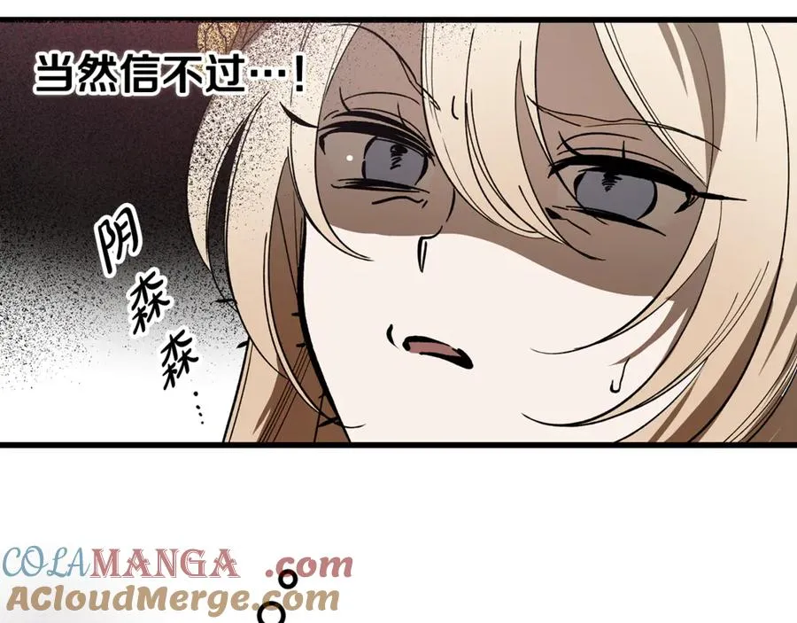 第11话 三个人的狩猎 第189页
